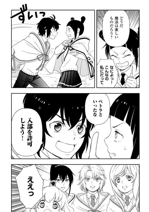 物語の中の人 第76話 - 20