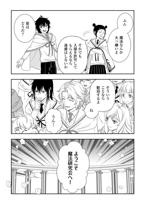 物語の中の人 第76話 - 22