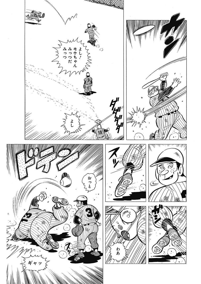 プレイボール2 第34話 - 23