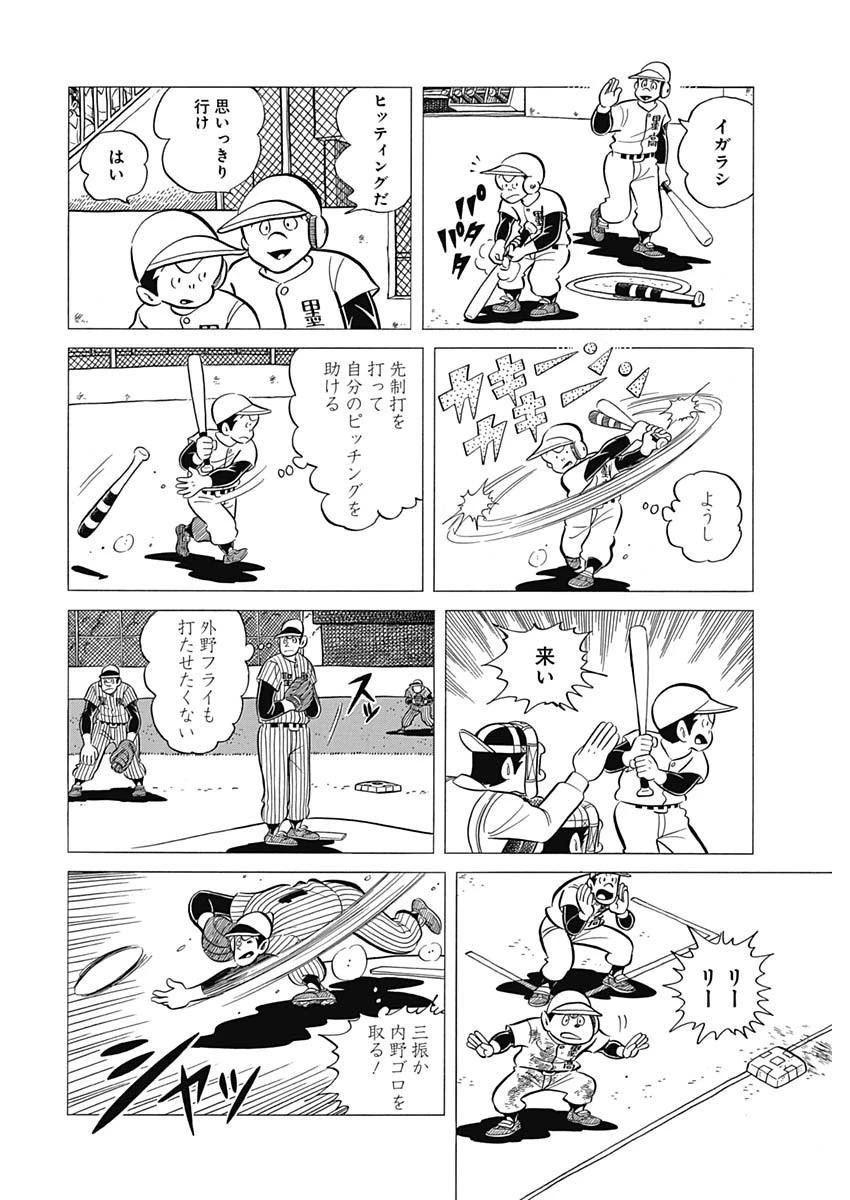 プレイボール2 第37話 - 15