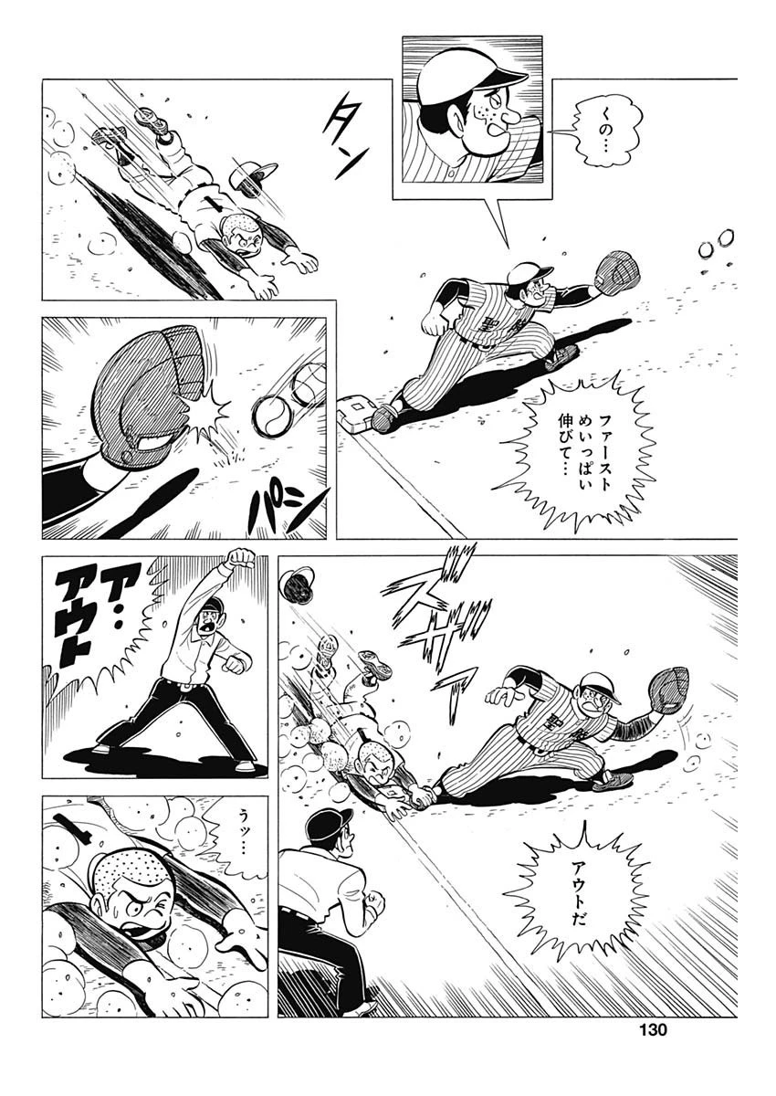 プレイボール2 第38話 - 4