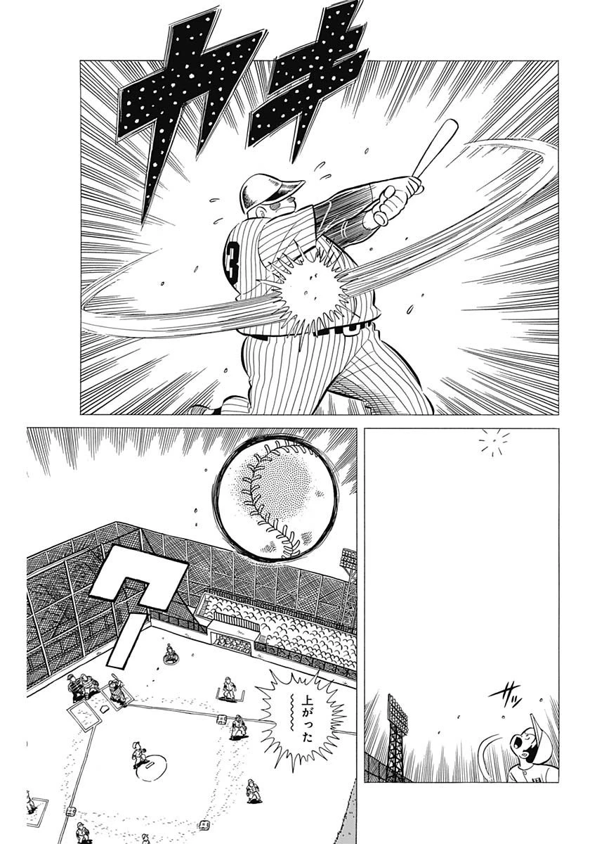 プレイボール2 第41話 - 21