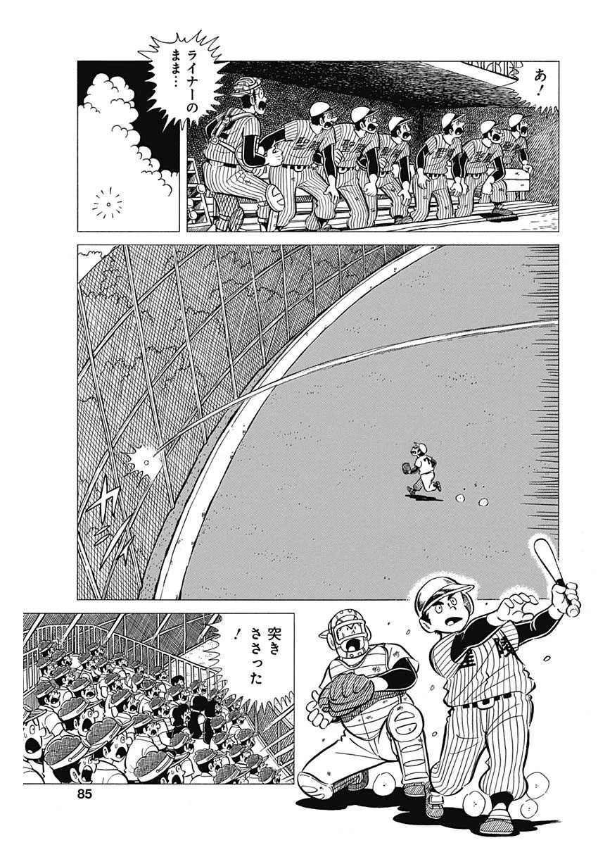 プレイボール2 第42話 - 19