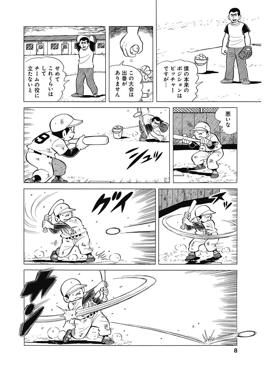 プレイボール2 第47話 - 6