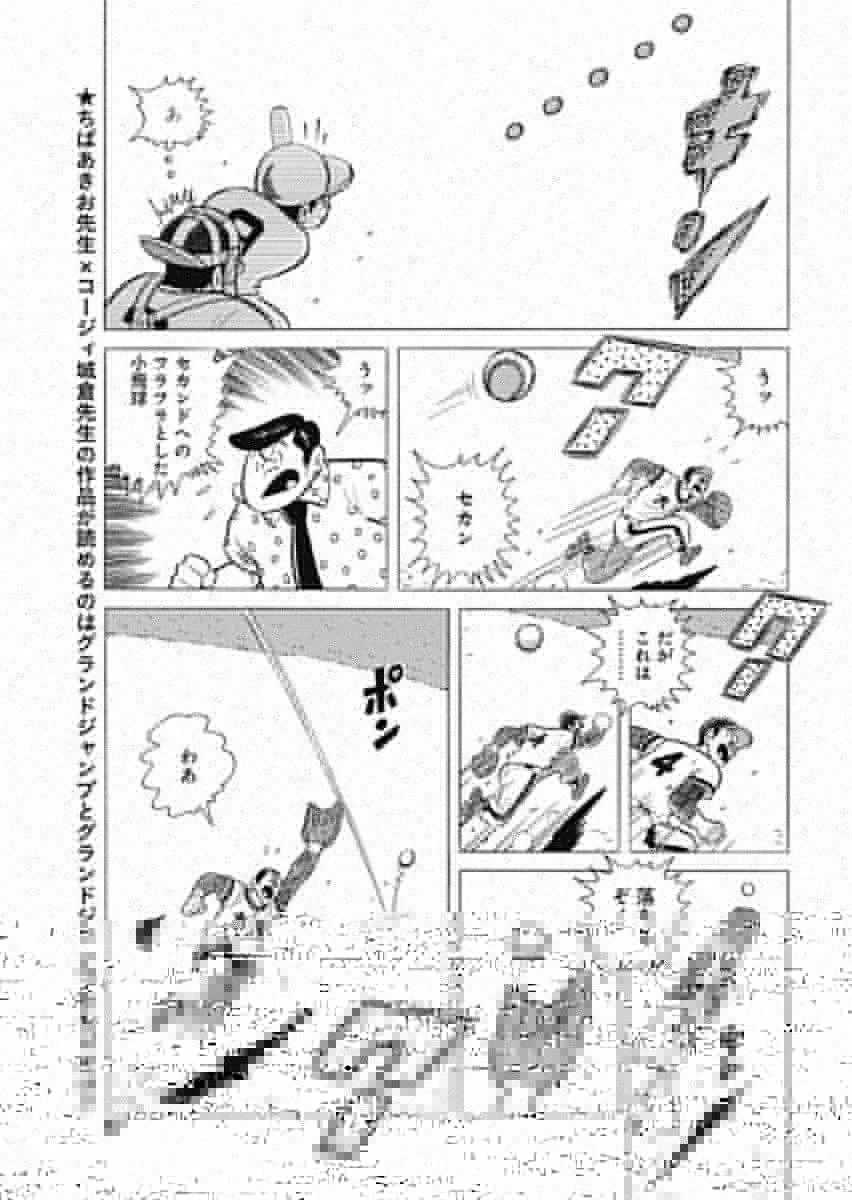 プレイボール2 第49話 - 11