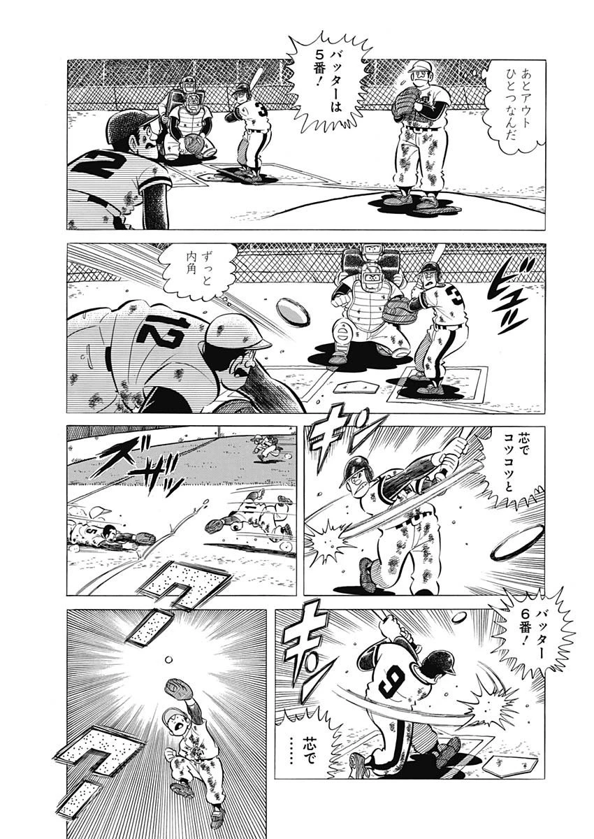 プレイボール2 第54話 - 21