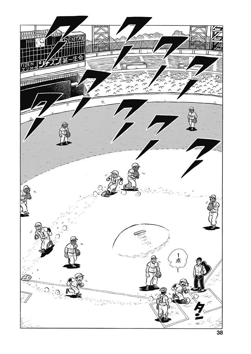 プレイボール2 第65話 - 8