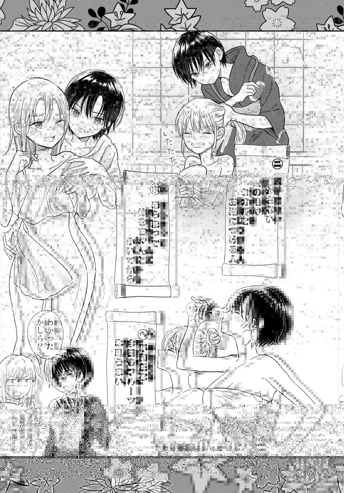 プレイボール2 第66話 - 2