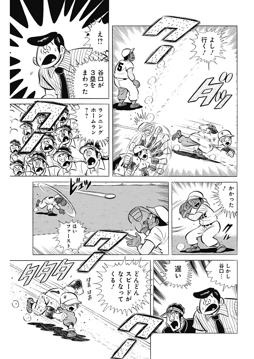 プレイボール2 第69話 - 23