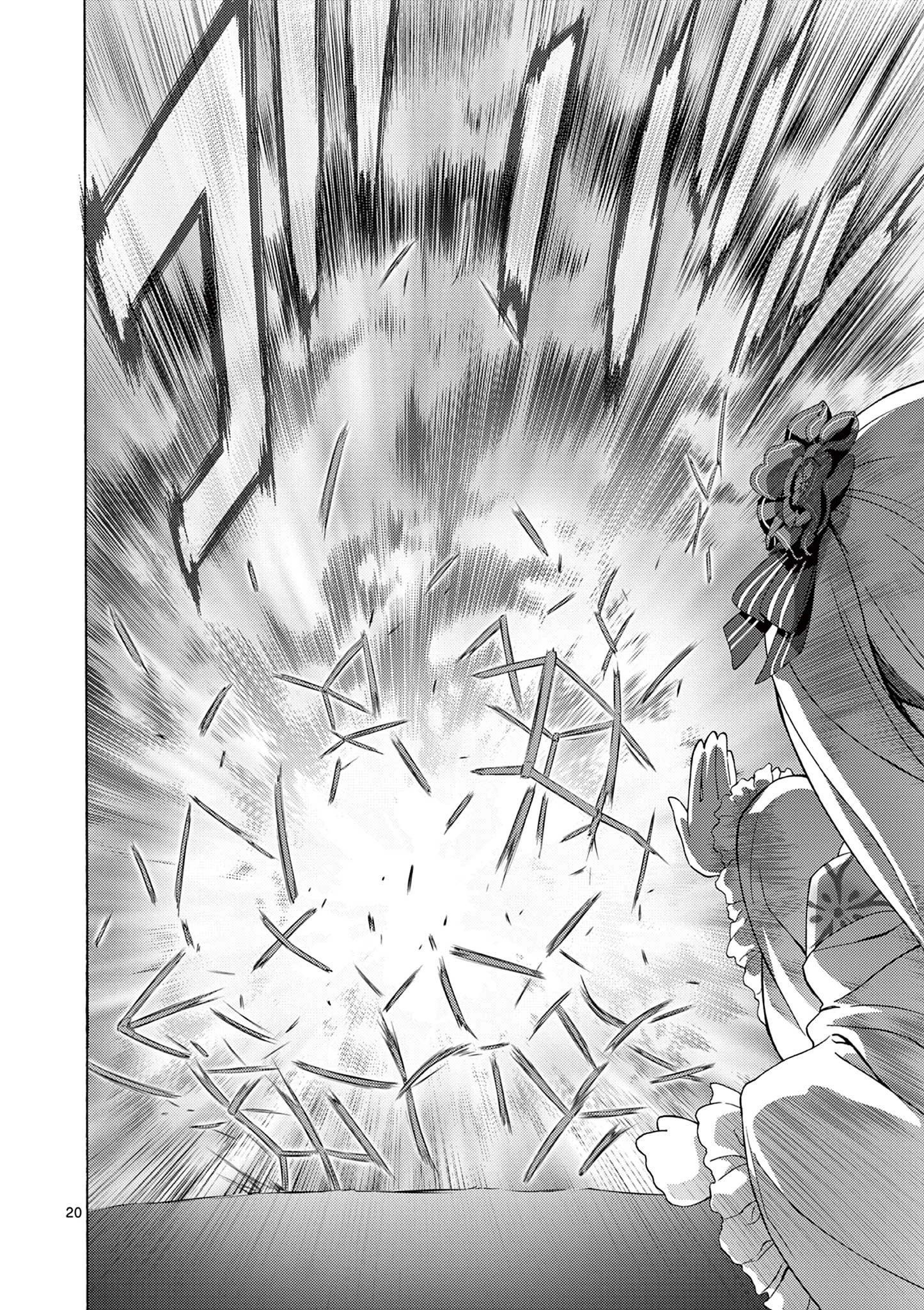 サラダボウル 第1話 - 20