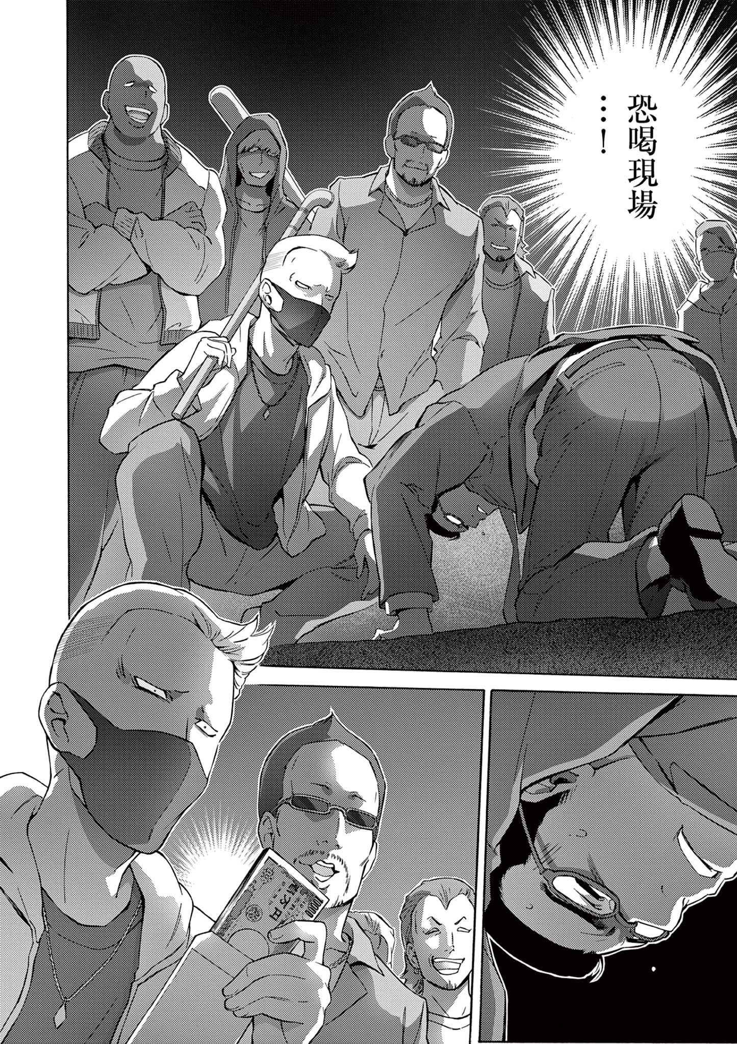 サラダボウル 第2話 - 14