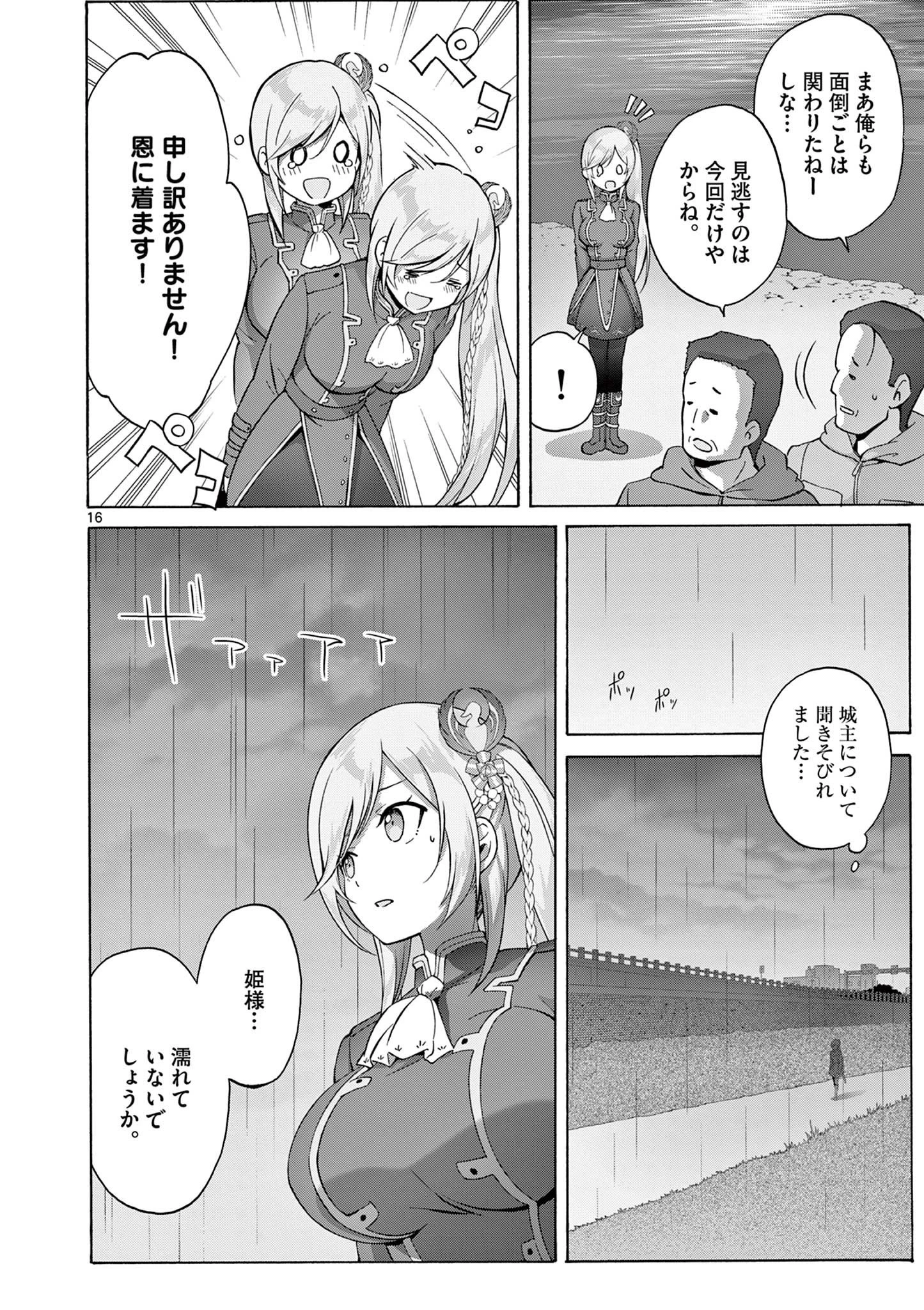 サラダボウル 第3.2話 - 2