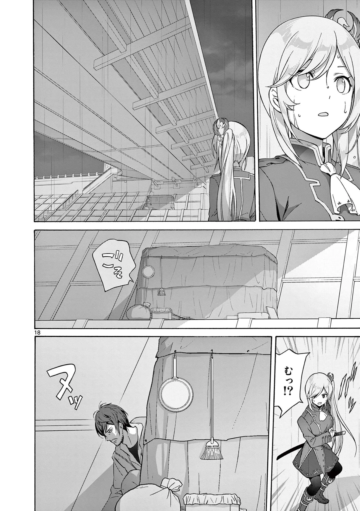 サラダボウル 第3.2話 - 4