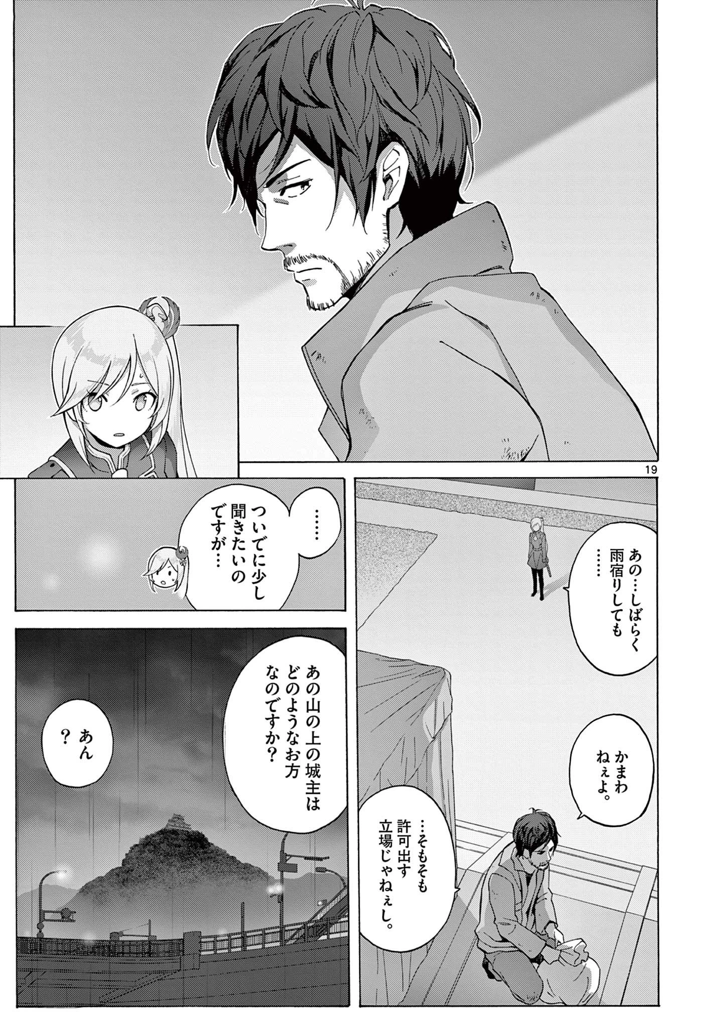 サラダボウル 第3.2話 - 5