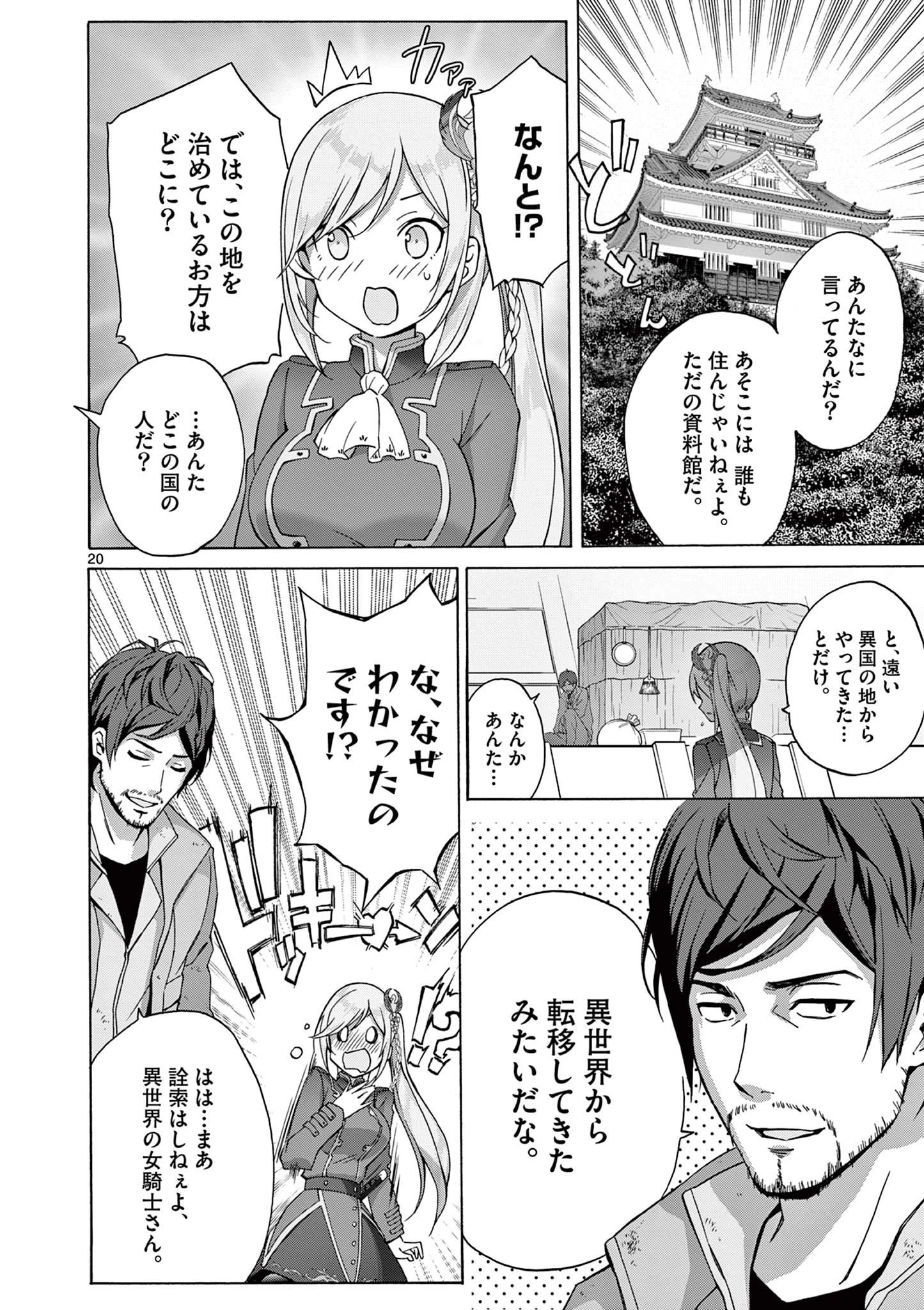 サラダボウル 第3.2話 - 6