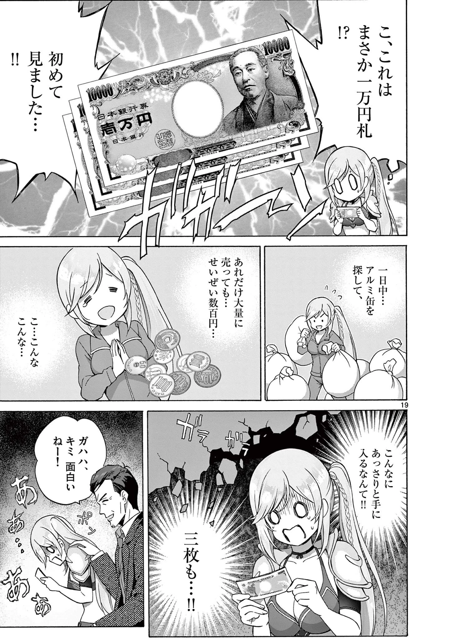 サラダボウル 第4.2話 - 9