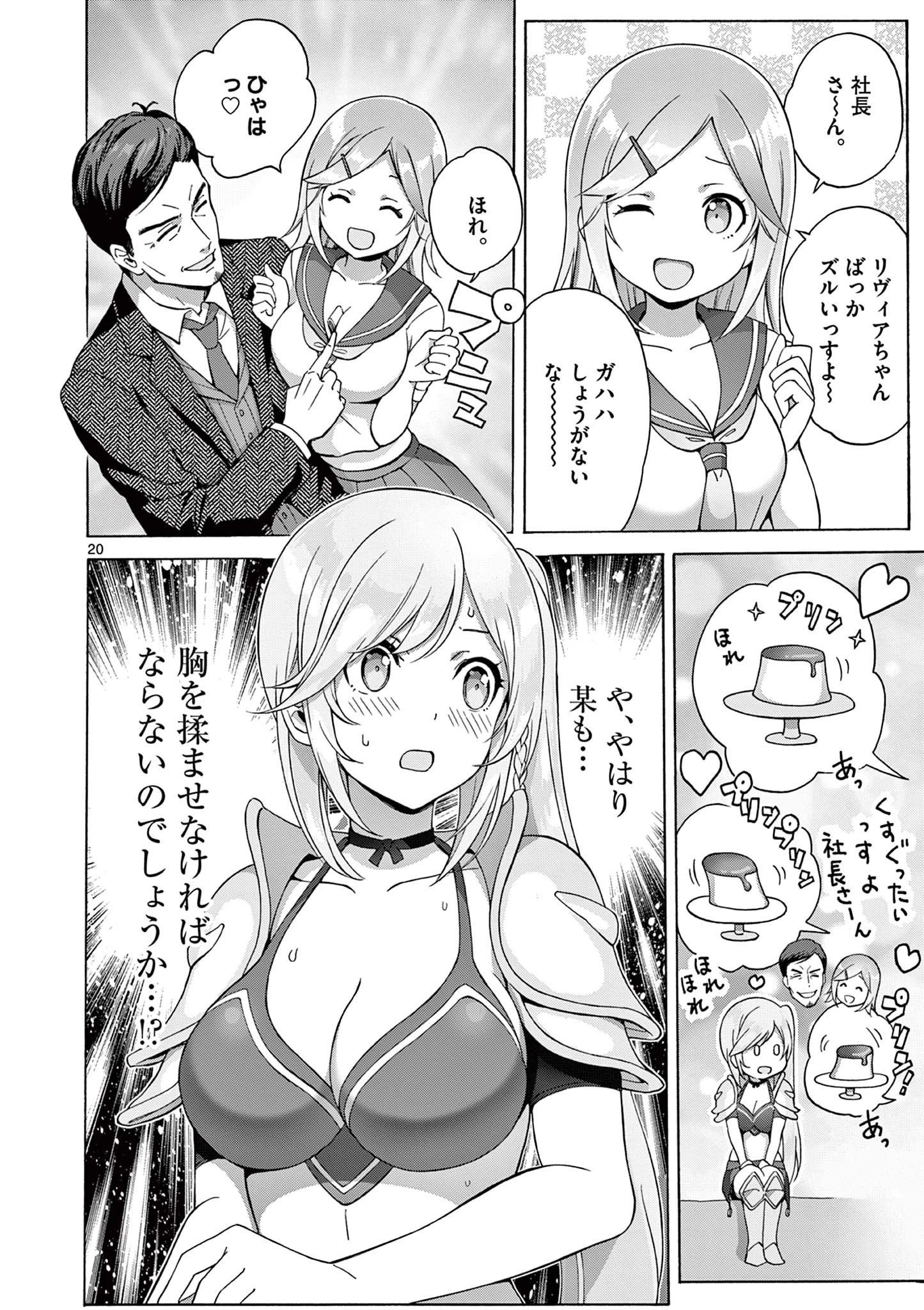 サラダボウル 第4.2話 - 10