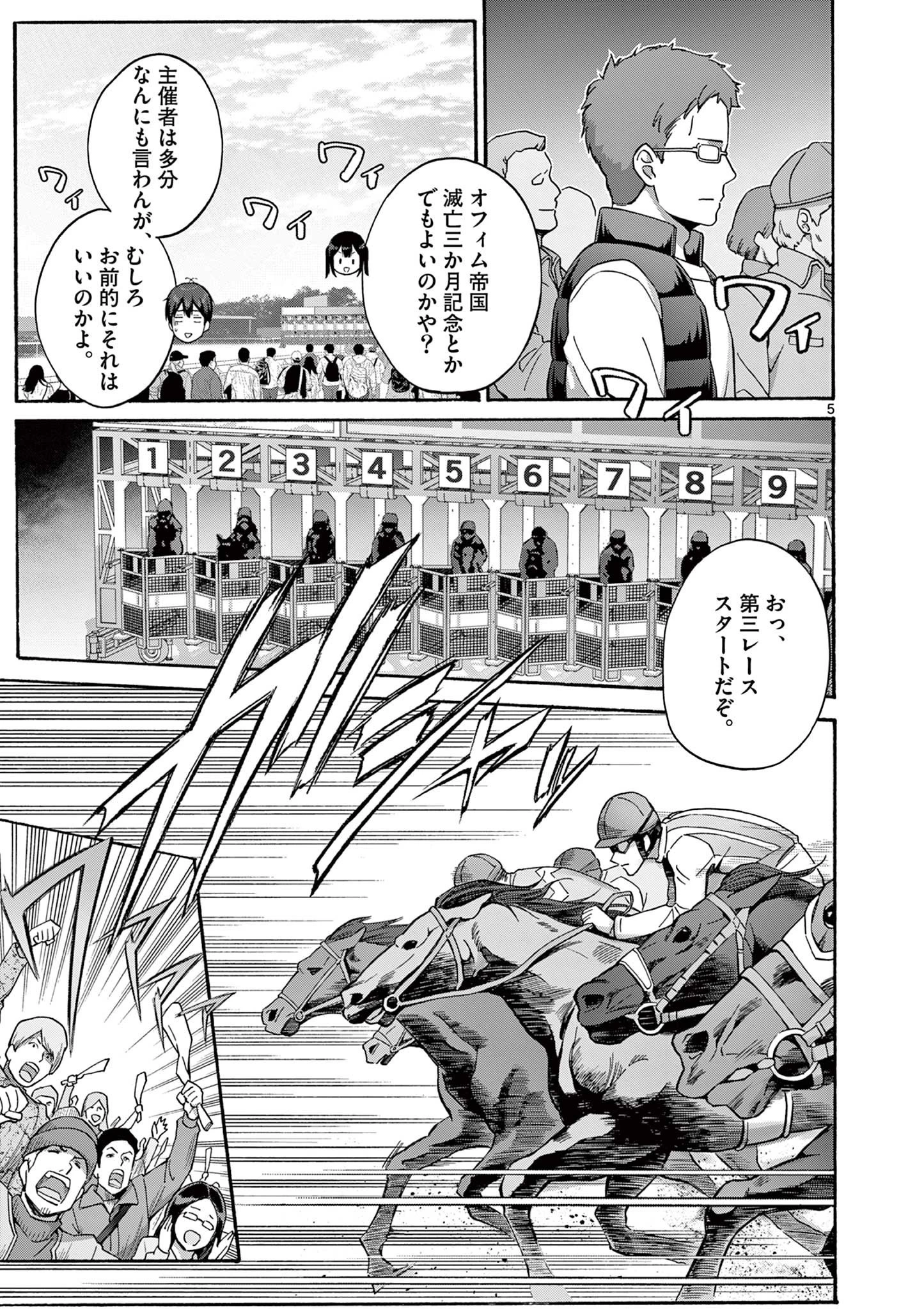 サラダボウル 第26.1話 - 5