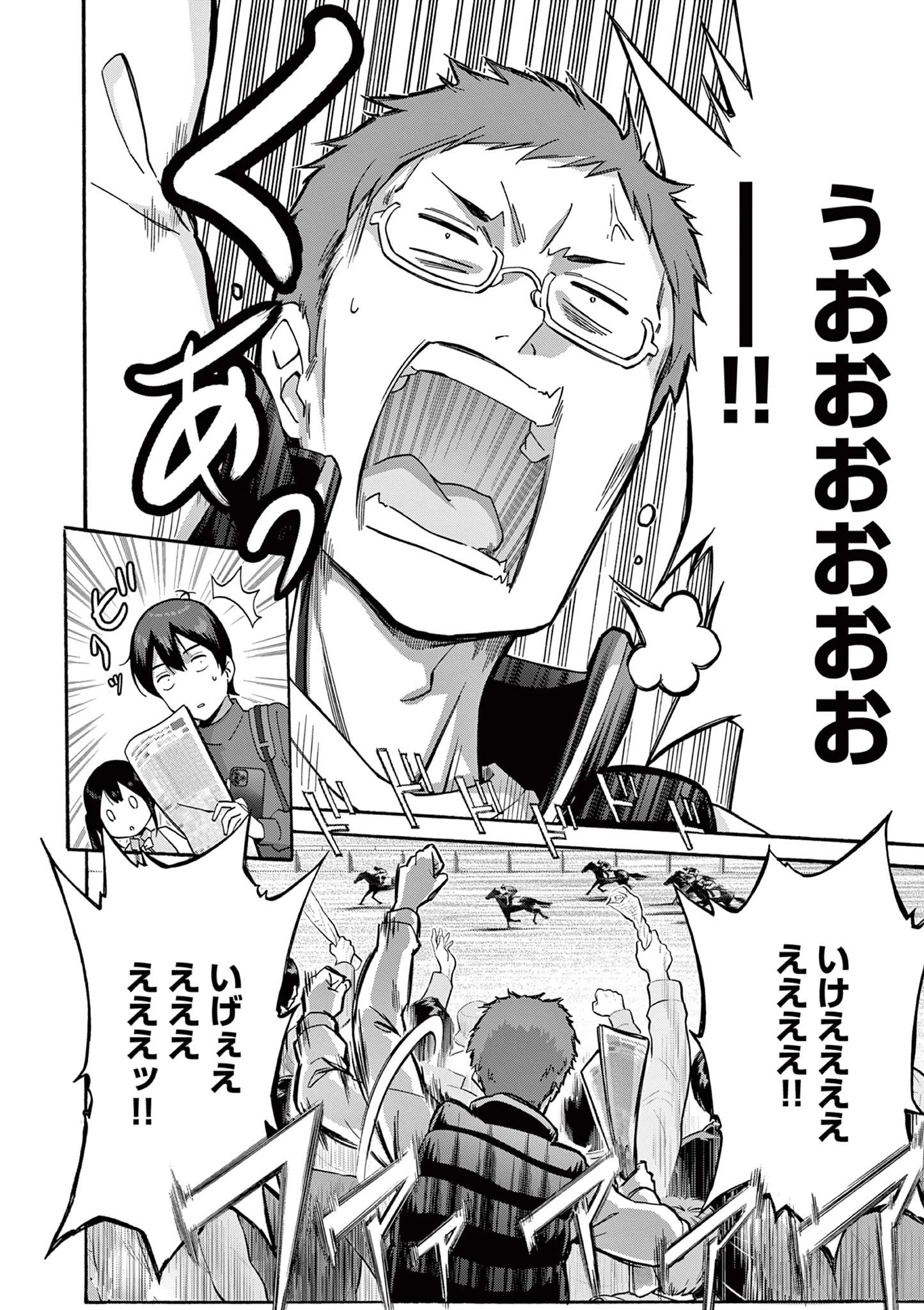 サラダボウル 第26.1話 - 6