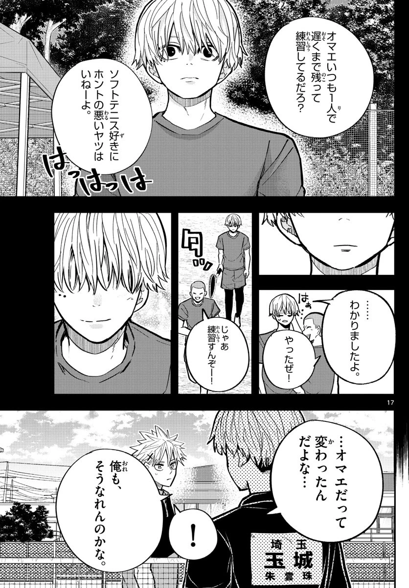 ボレーボレー 第15話 - 17