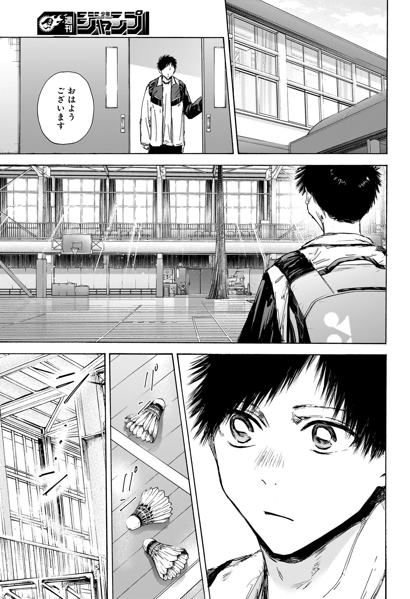 アオのハコ 第134話 - 5