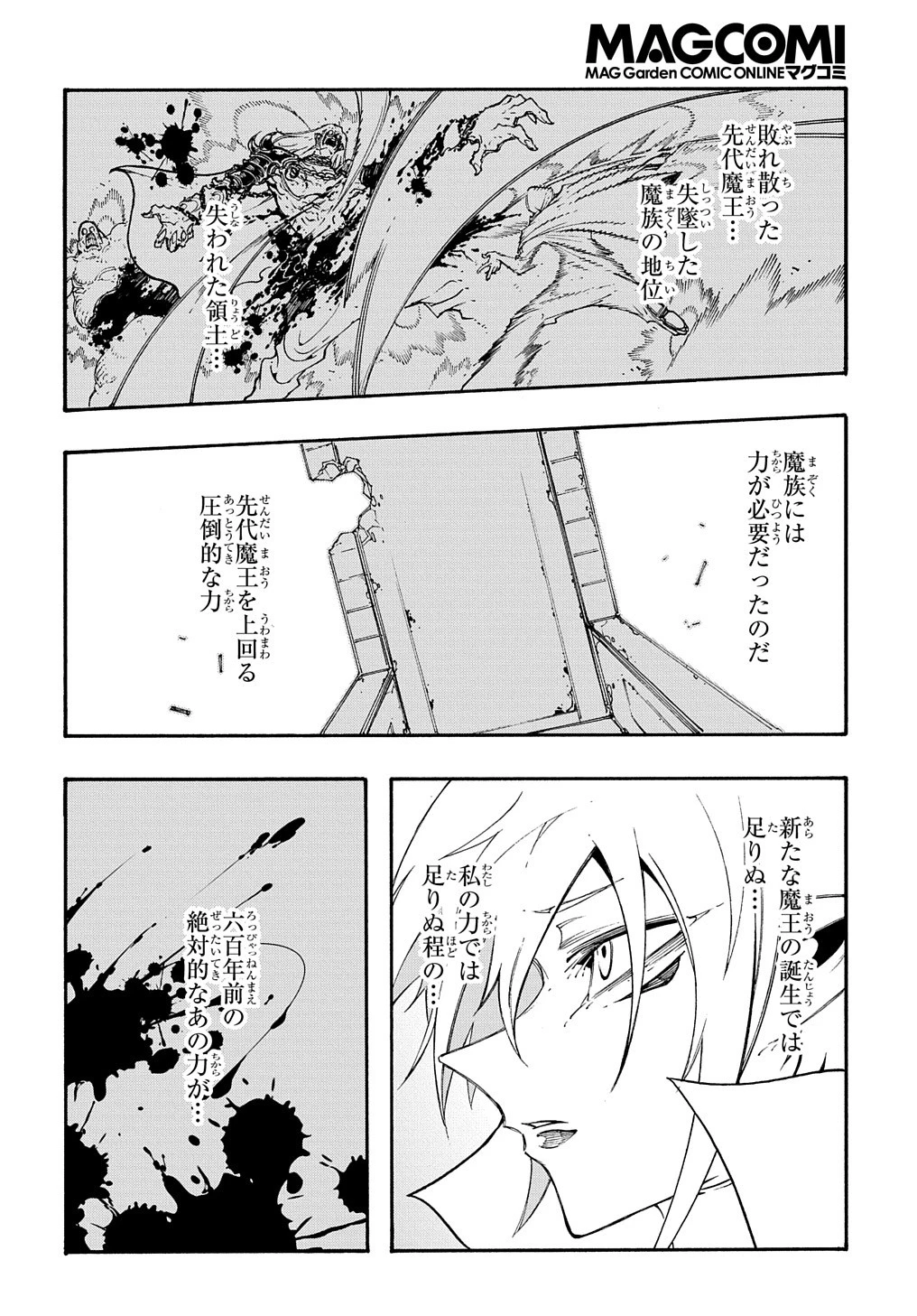 めっちゃ召喚された件 THE COMIC 第33話 - 2