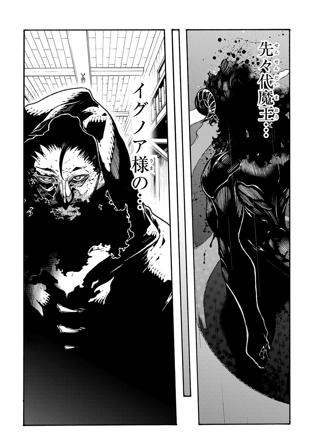 めっちゃ召喚された件 THE COMIC 第33話 - 3