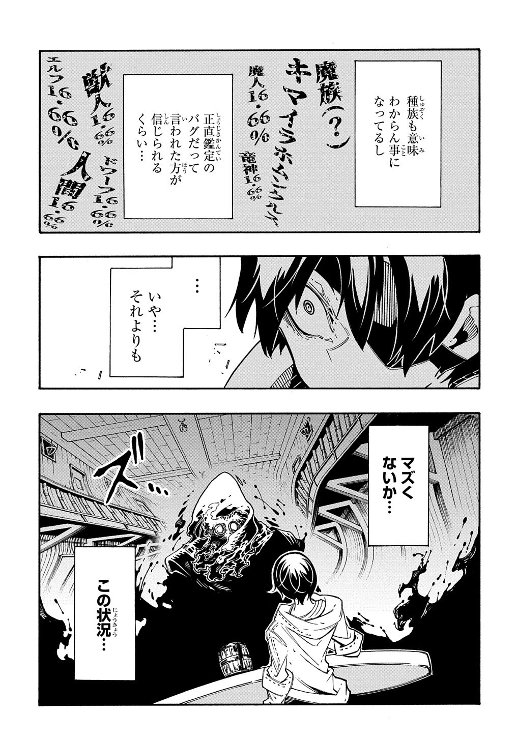 めっちゃ召喚された件 THE COMIC 第33話 - 5