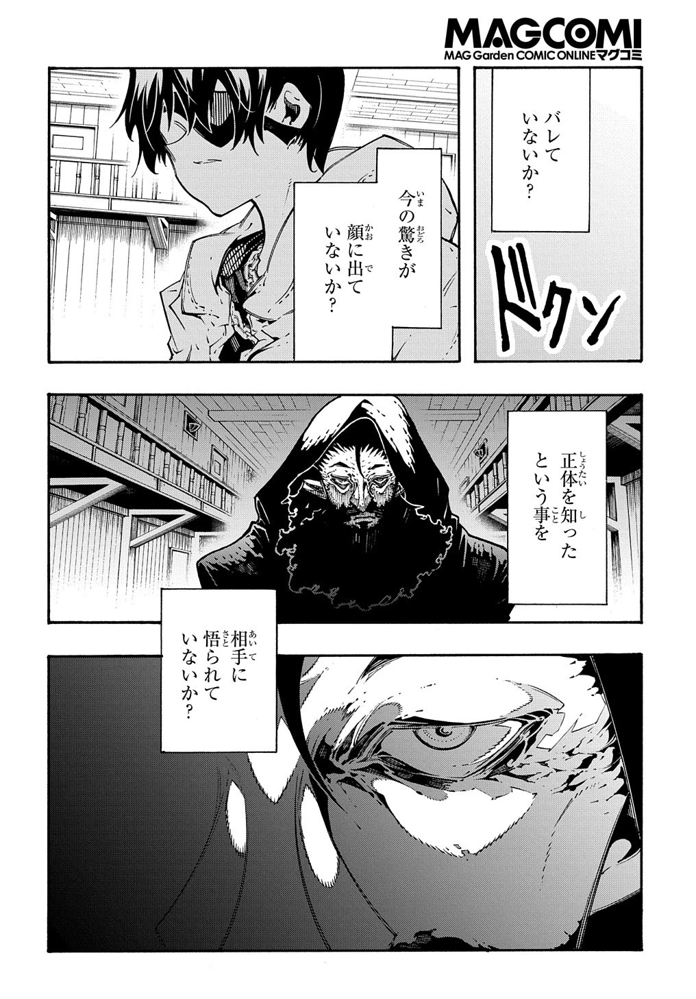 めっちゃ召喚された件 THE COMIC 第33話 - 6