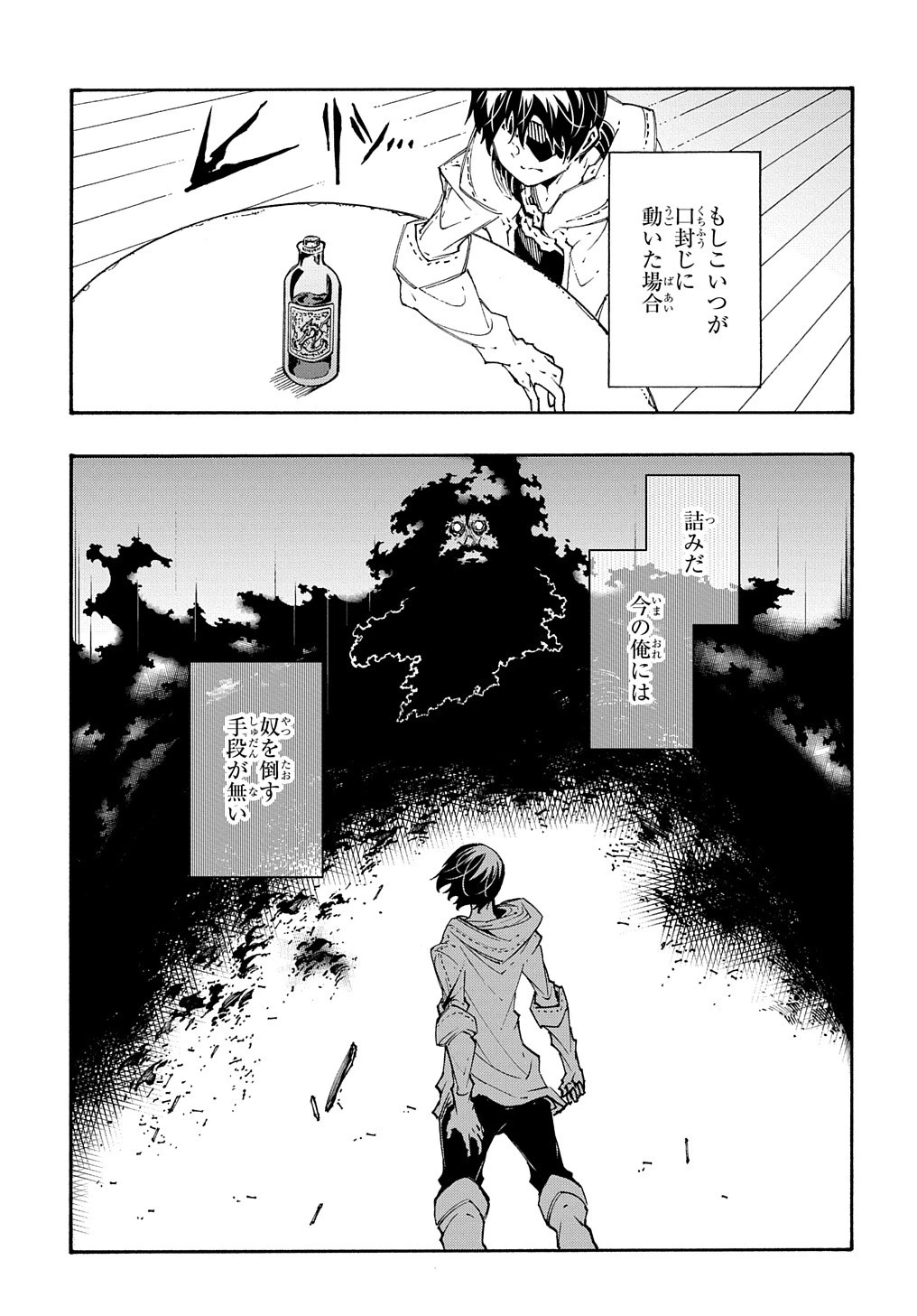 めっちゃ召喚された件 THE COMIC 第33話 - 7
