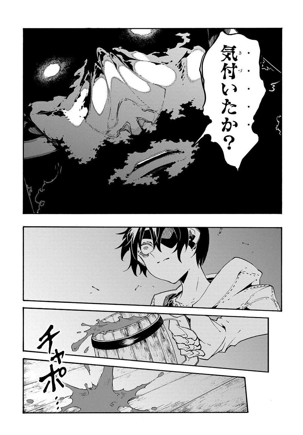 めっちゃ召喚された件 THE COMIC 第33話 - 9