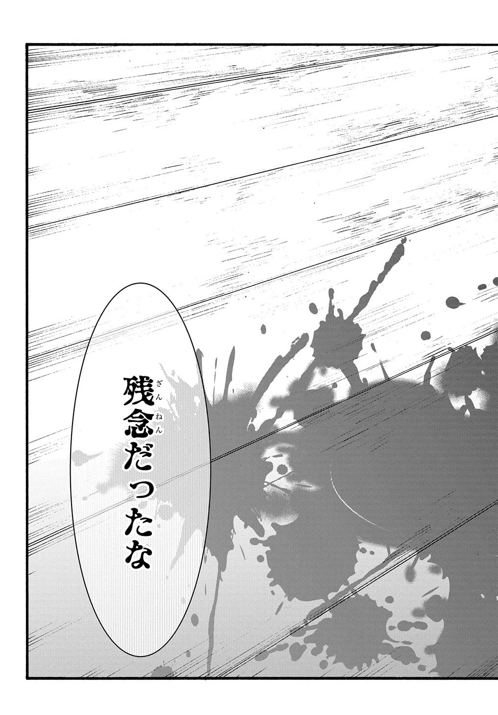 めっちゃ召喚された件 THE COMIC 第33話 - 11