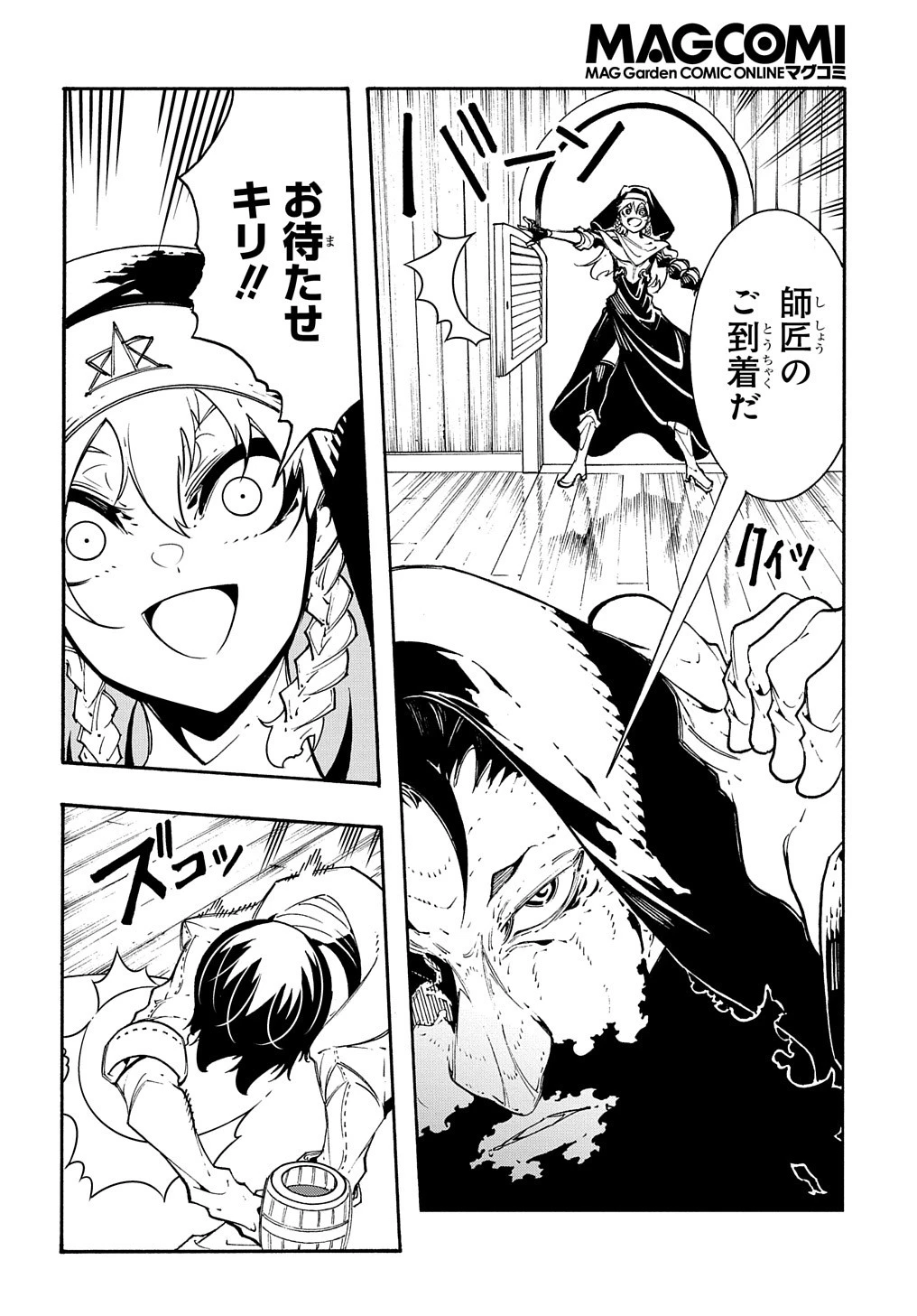 めっちゃ召喚された件 THE COMIC 第33話 - 12