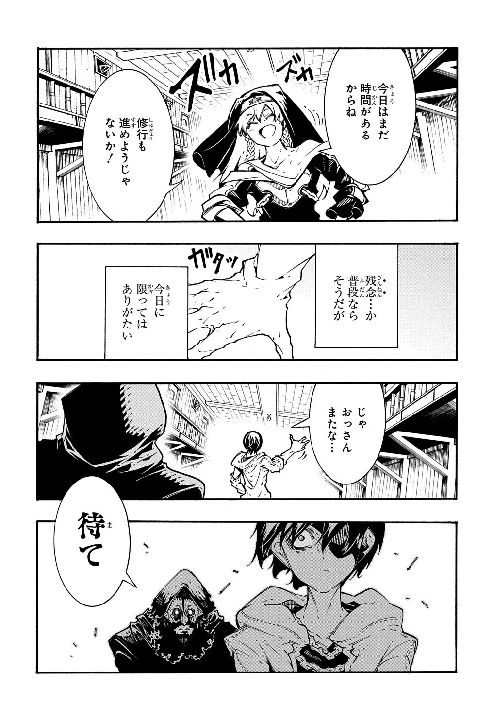 めっちゃ召喚された件 THE COMIC 第33話 - 13