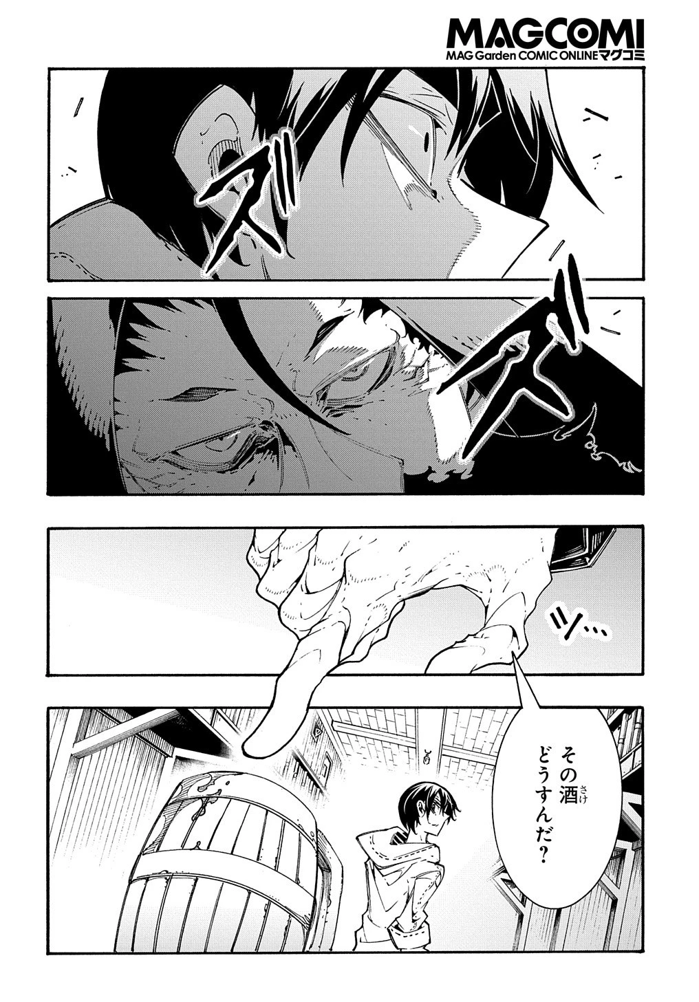 めっちゃ召喚された件 THE COMIC 第33話 - 14