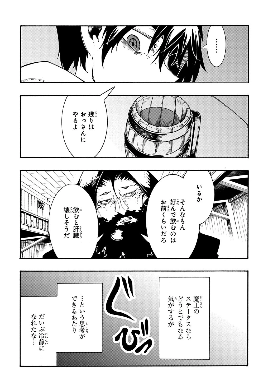 めっちゃ召喚された件 THE COMIC 第33話 - 15