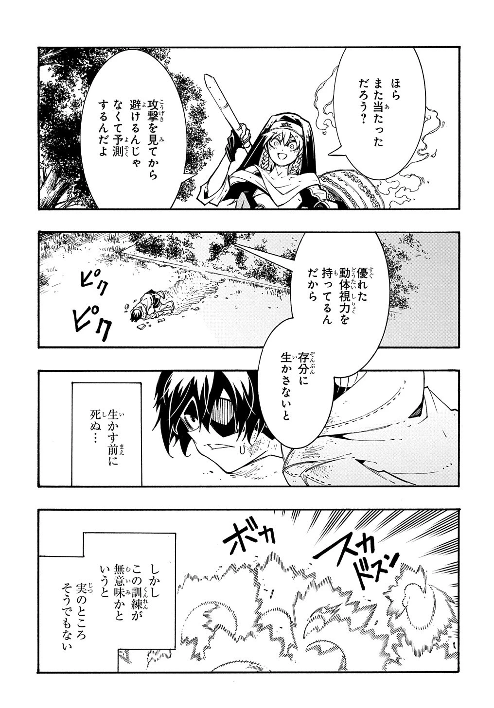 めっちゃ召喚された件 THE COMIC 第33話 - 17