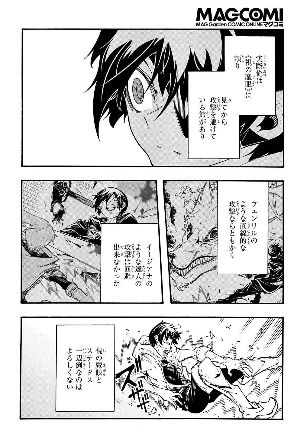 めっちゃ召喚された件 THE COMIC 第33話 - 18