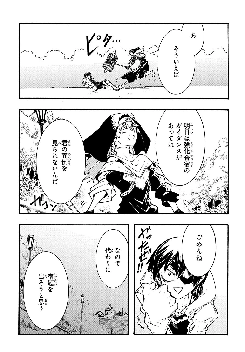 めっちゃ召喚された件 THE COMIC 第33話 - 19