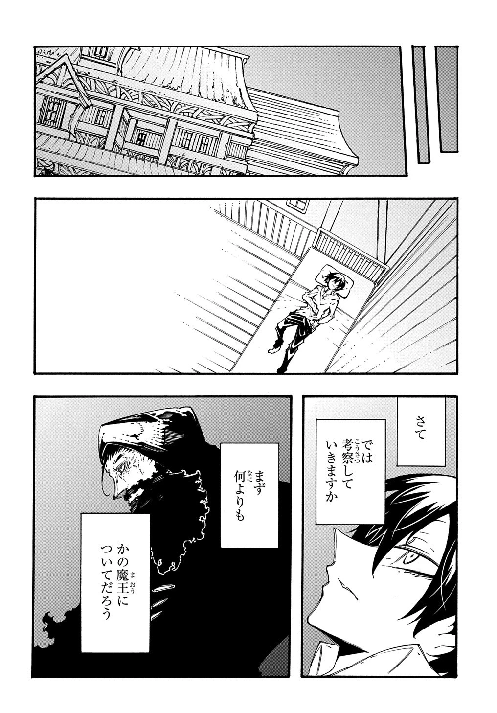 めっちゃ召喚された件 THE COMIC 第33話 - 20
