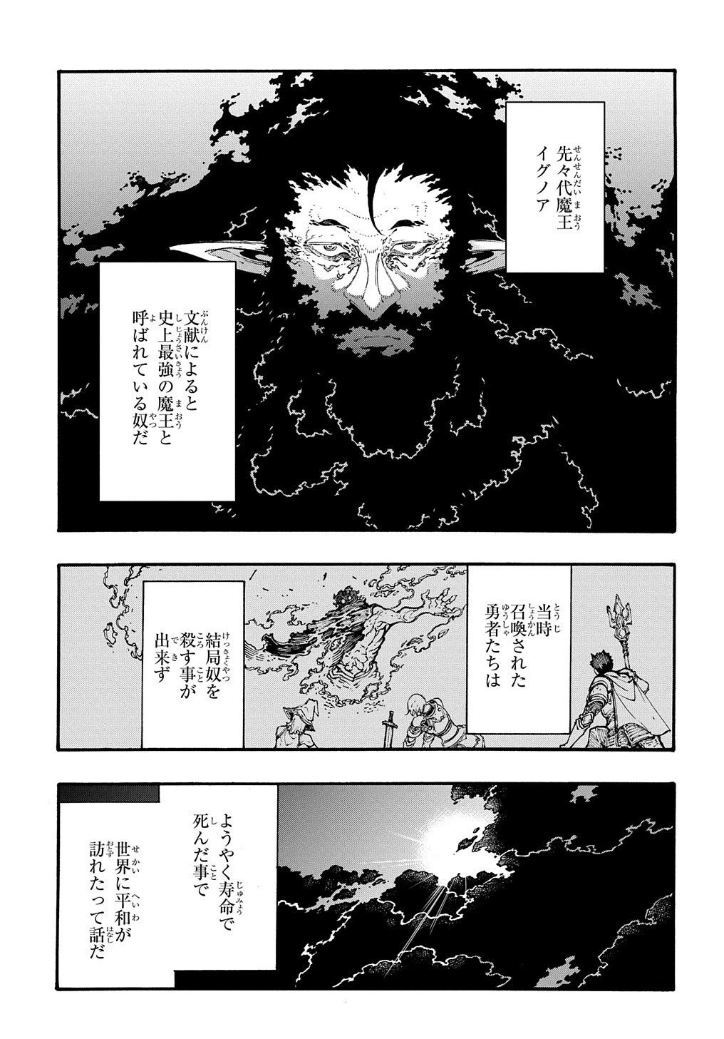 めっちゃ召喚された件 THE COMIC 第33話 - 21