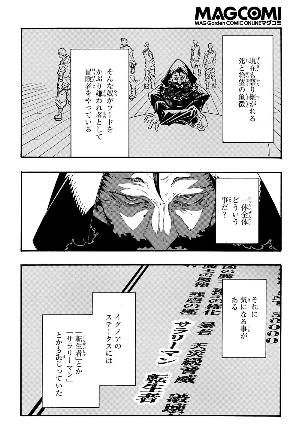 めっちゃ召喚された件 THE COMIC 第33話 - 22