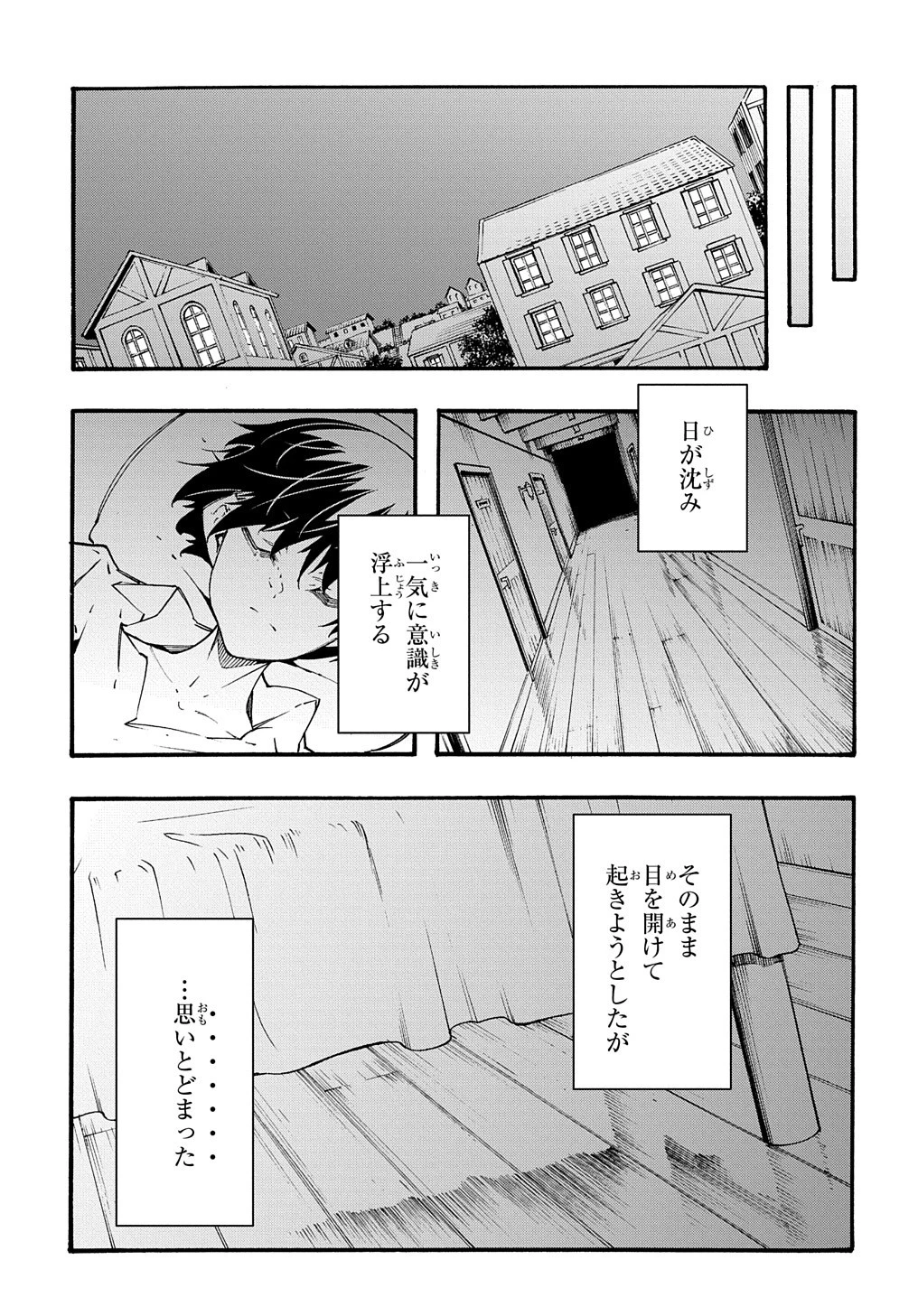 めっちゃ召喚された件 THE COMIC 第33話 - 25