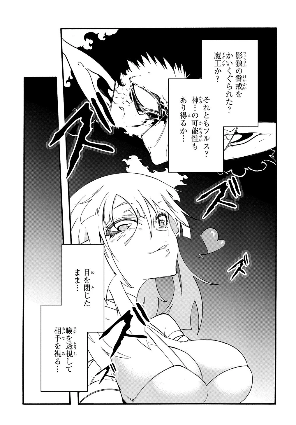 めっちゃ召喚された件 THE COMIC 第33話 - 27