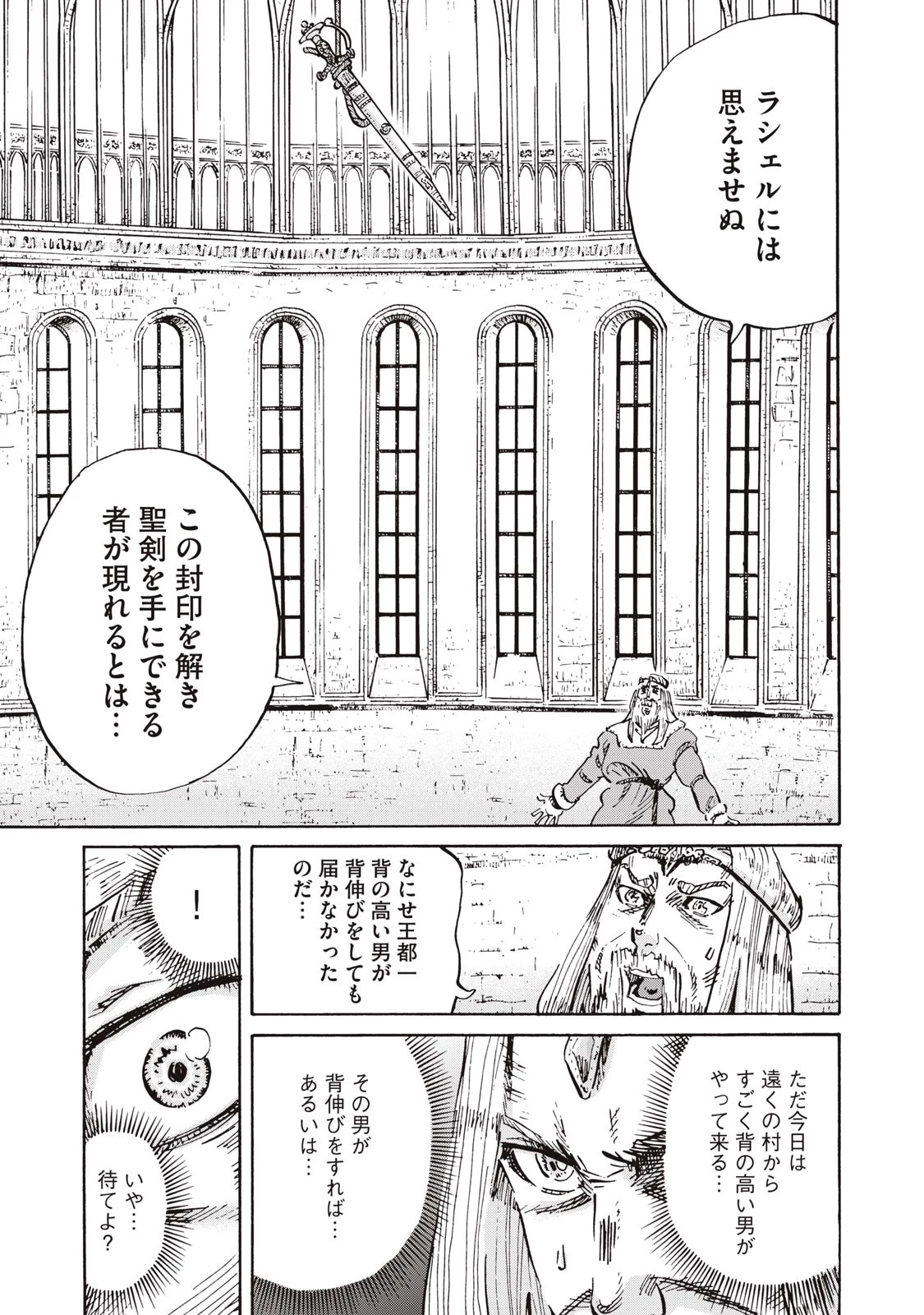 偏差値10の俺がい世界で知恵の勇者になれたワケ 第2話 - 1