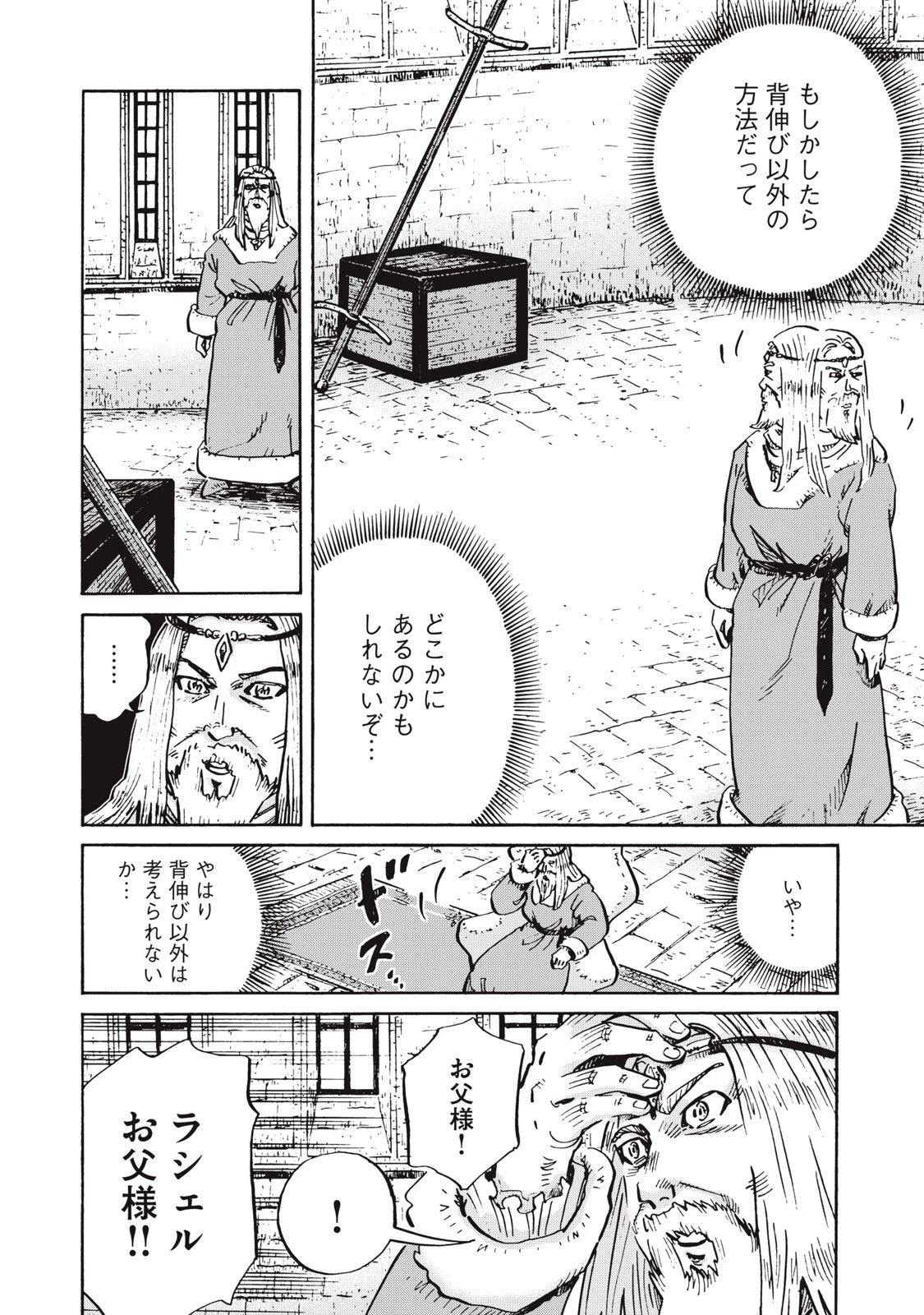 偏差値10の俺がい世界で知恵の勇者になれたワケ 第2話 - 2