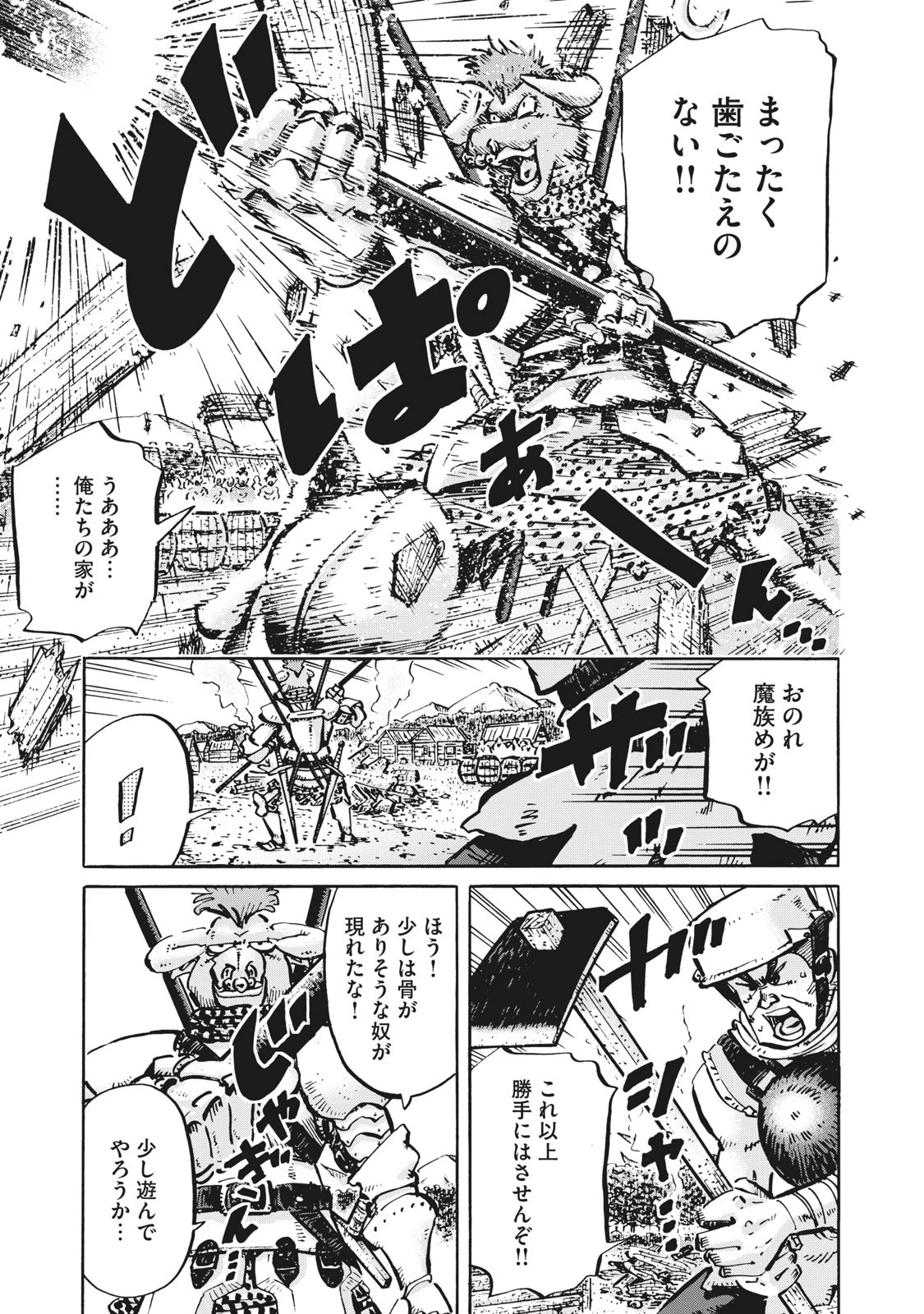 偏差値10の俺がい世界で知恵の勇者になれたワケ 第7話 - 3