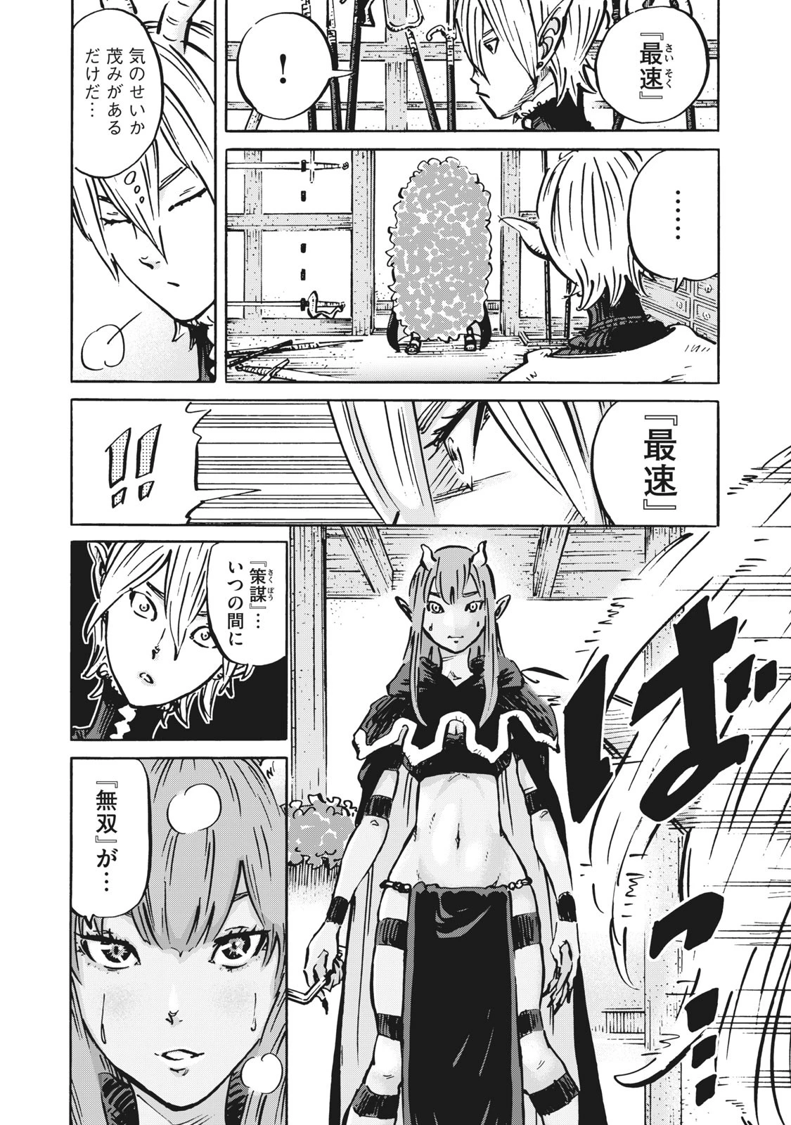 偏差値10の俺がい世界で知恵の勇者になれたワケ 第9話 - 2