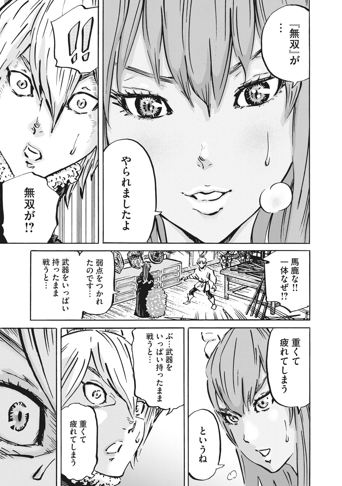 偏差値10の俺がい世界で知恵の勇者になれたワケ 第9話 - 3