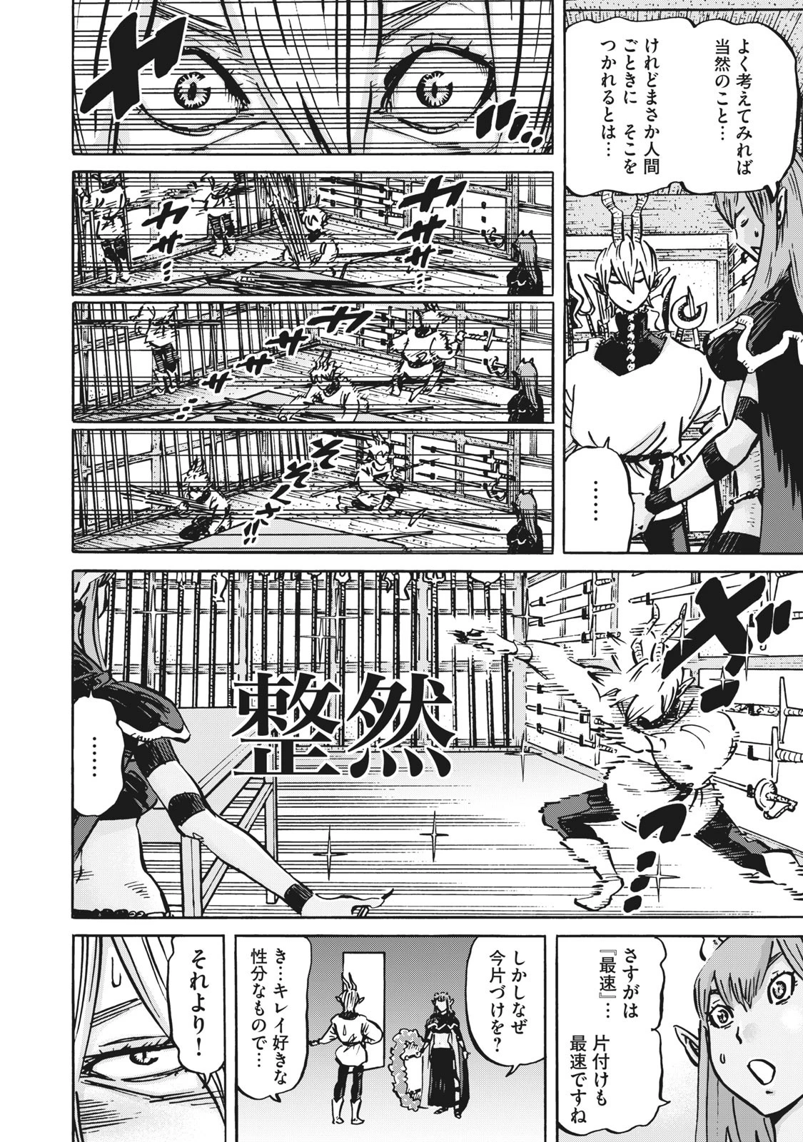 偏差値10の俺がい世界で知恵の勇者になれたワケ 第9話 - 4